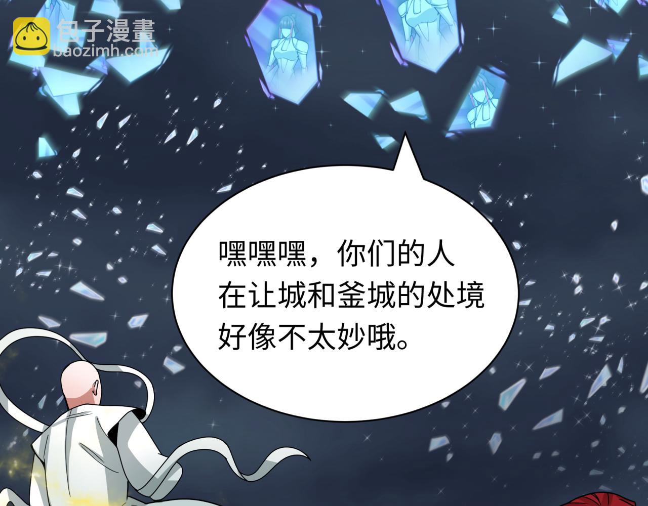 第352话 高丽篇-英灵级鬼器!124