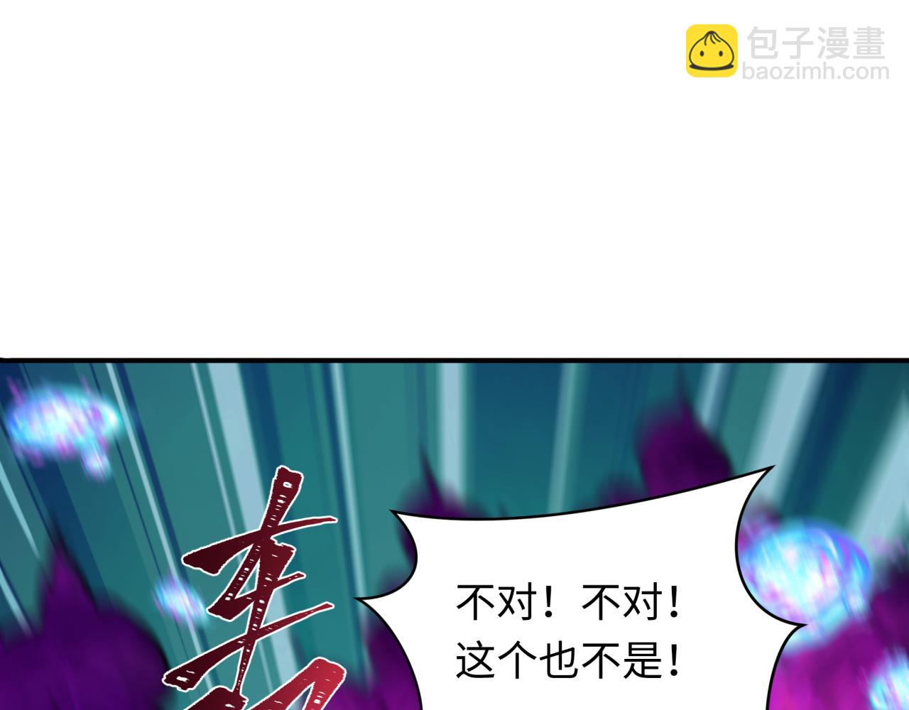 第352话 高丽篇-英灵级鬼器!145