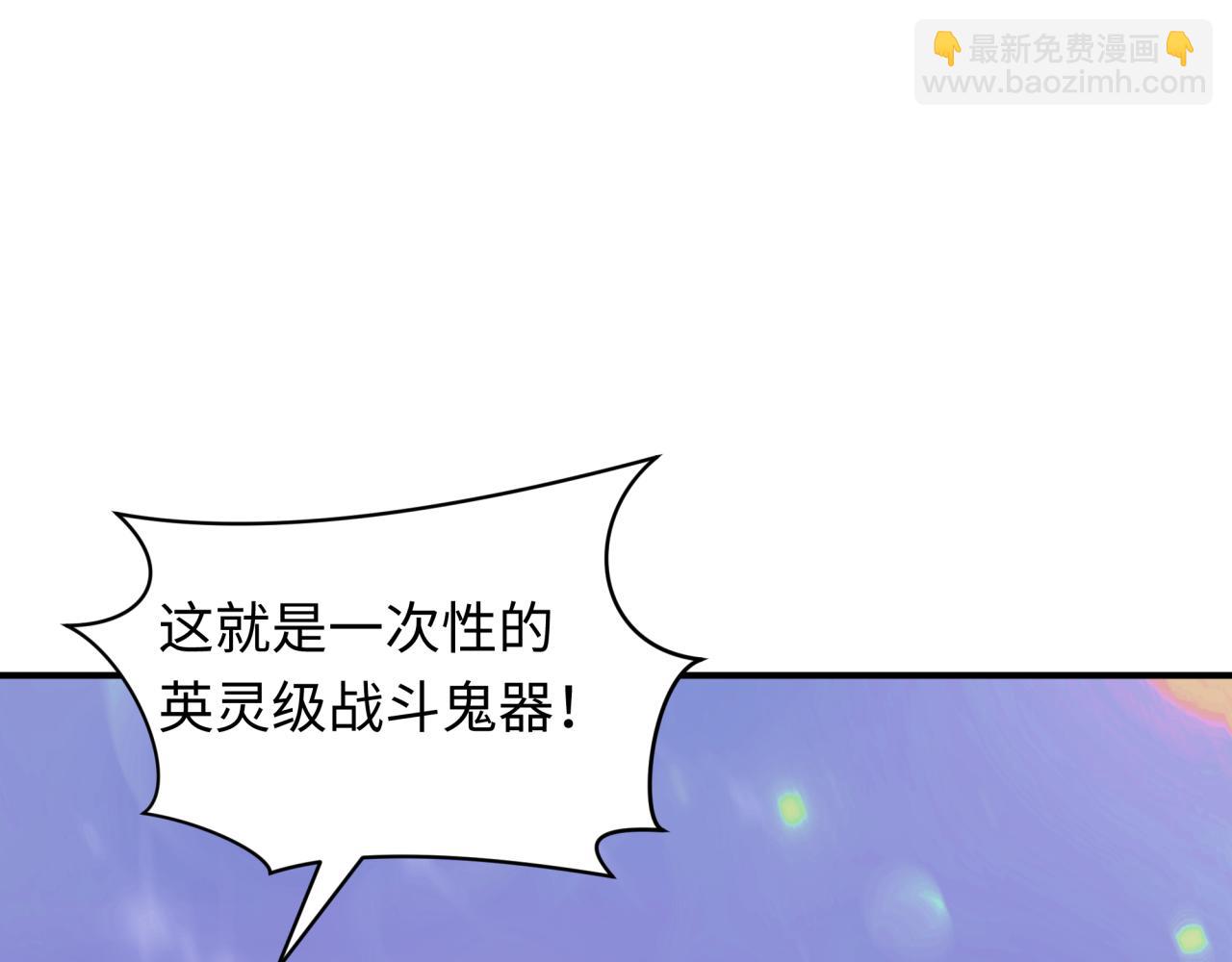 第352话 高丽篇-英灵级鬼器!151