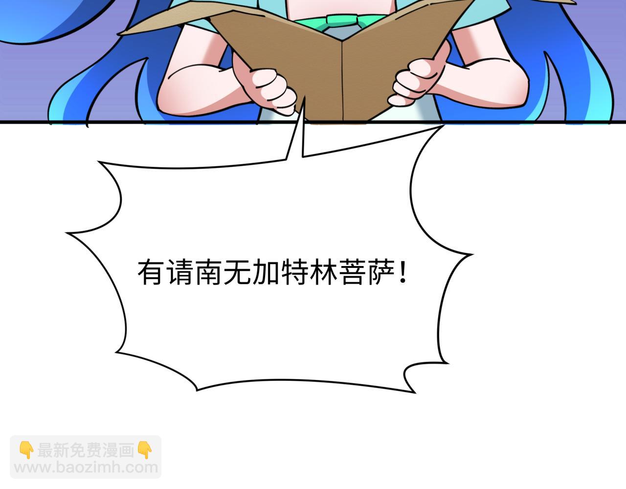 第352话 高丽篇-英灵级鬼器!166
