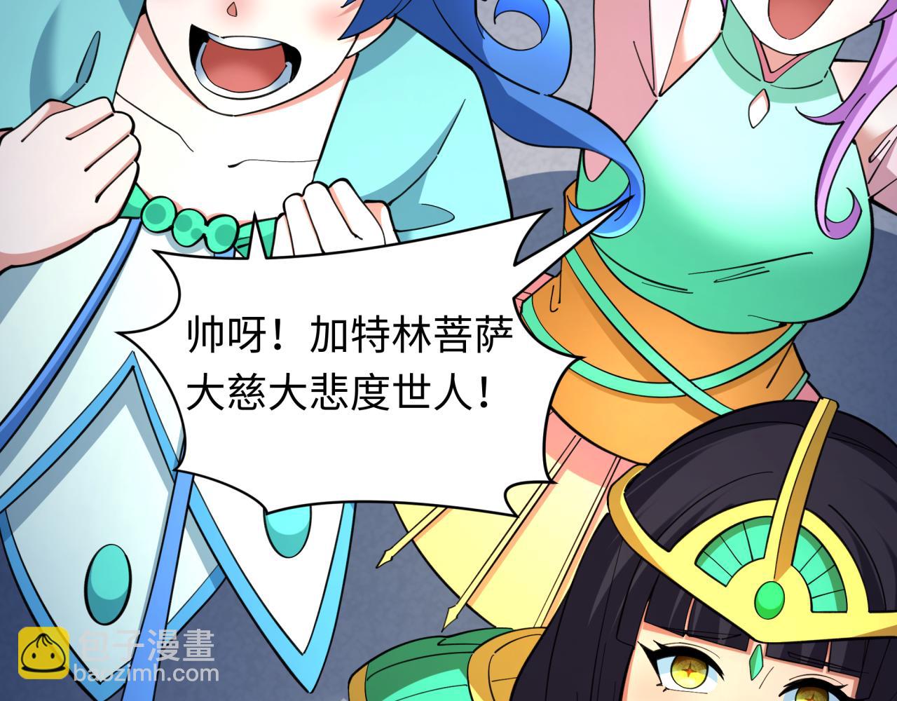 第352话 高丽篇-英灵级鬼器!181