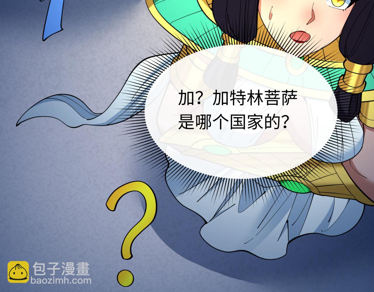 第352话 高丽篇-英灵级鬼器!182