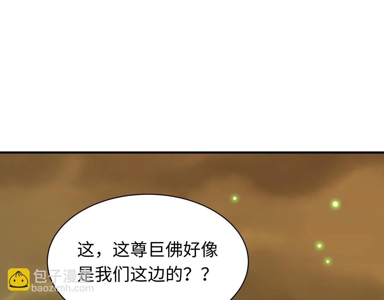 第352话 高丽篇-英灵级鬼器!186