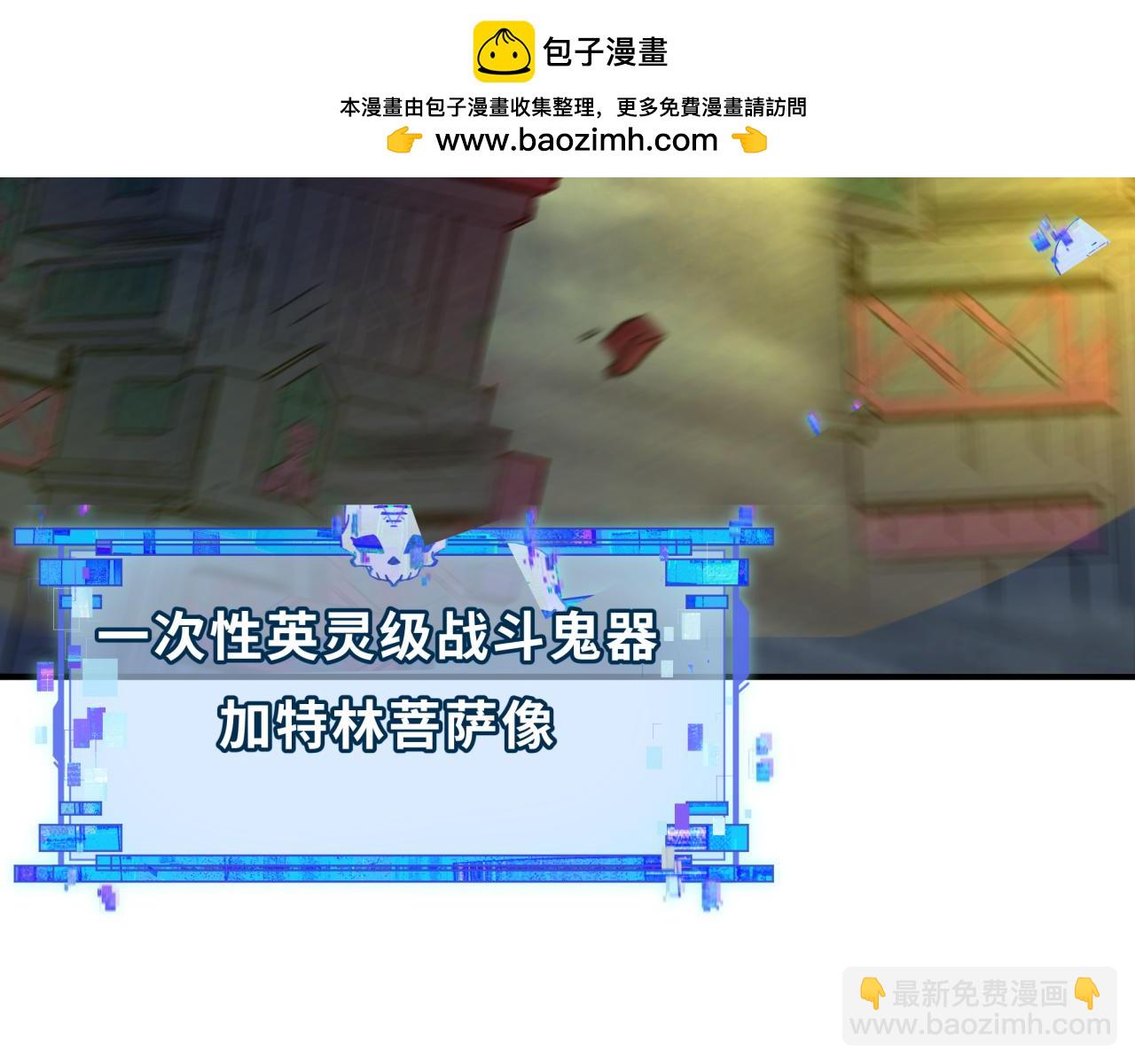 第352话 高丽篇-英灵级鬼器!195