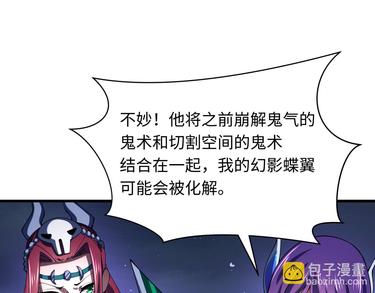第352话 高丽篇-英灵级鬼器!25