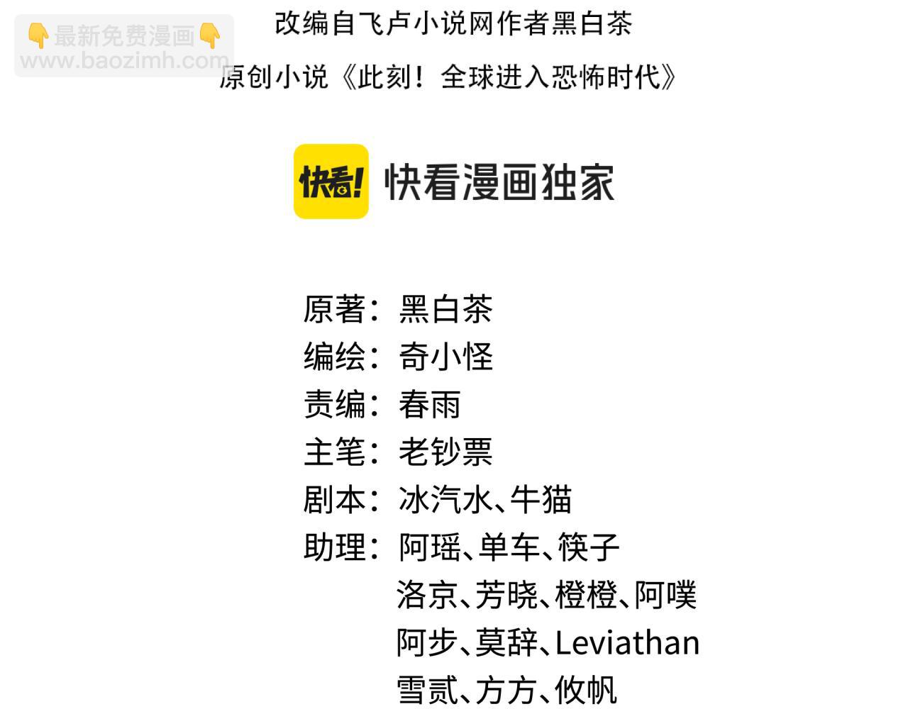 第352话 高丽篇-英灵级鬼器!3