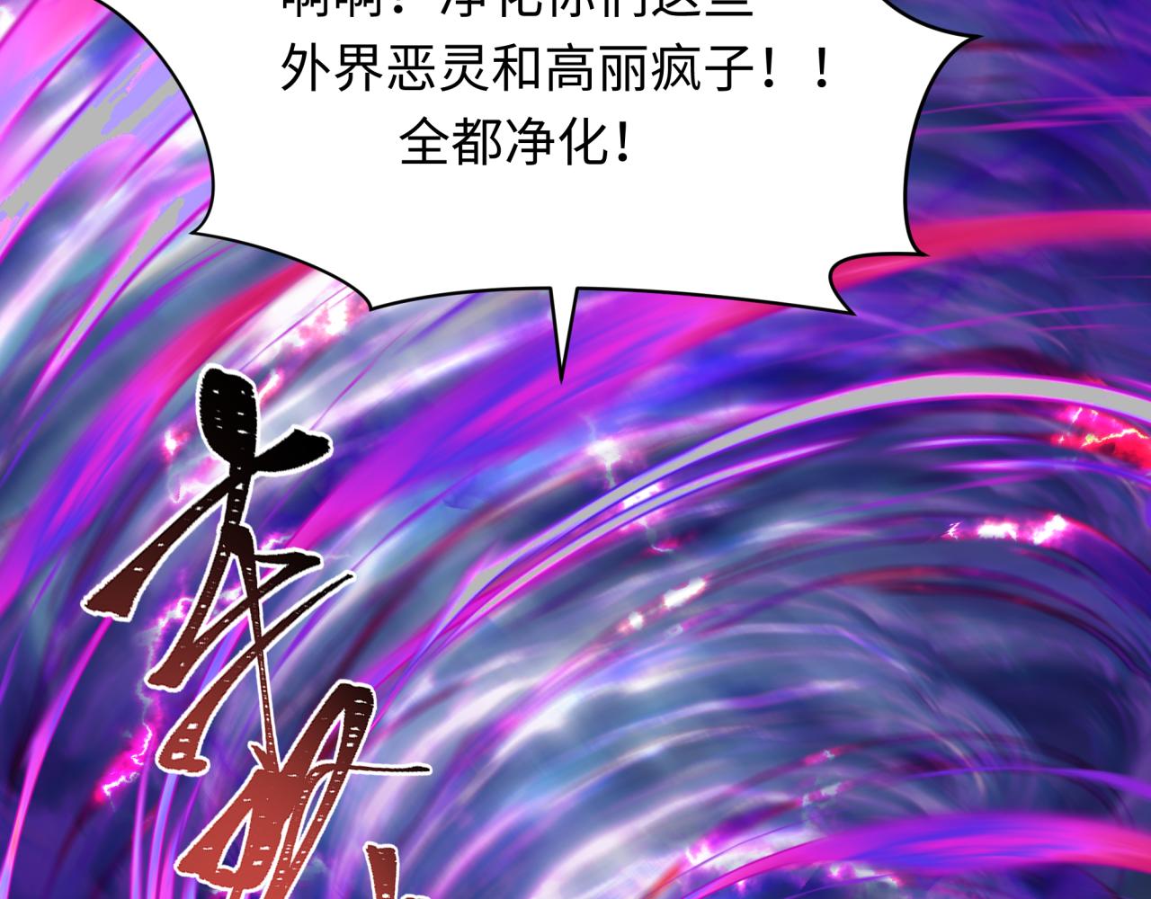 第352话 高丽篇-英灵级鬼器!32