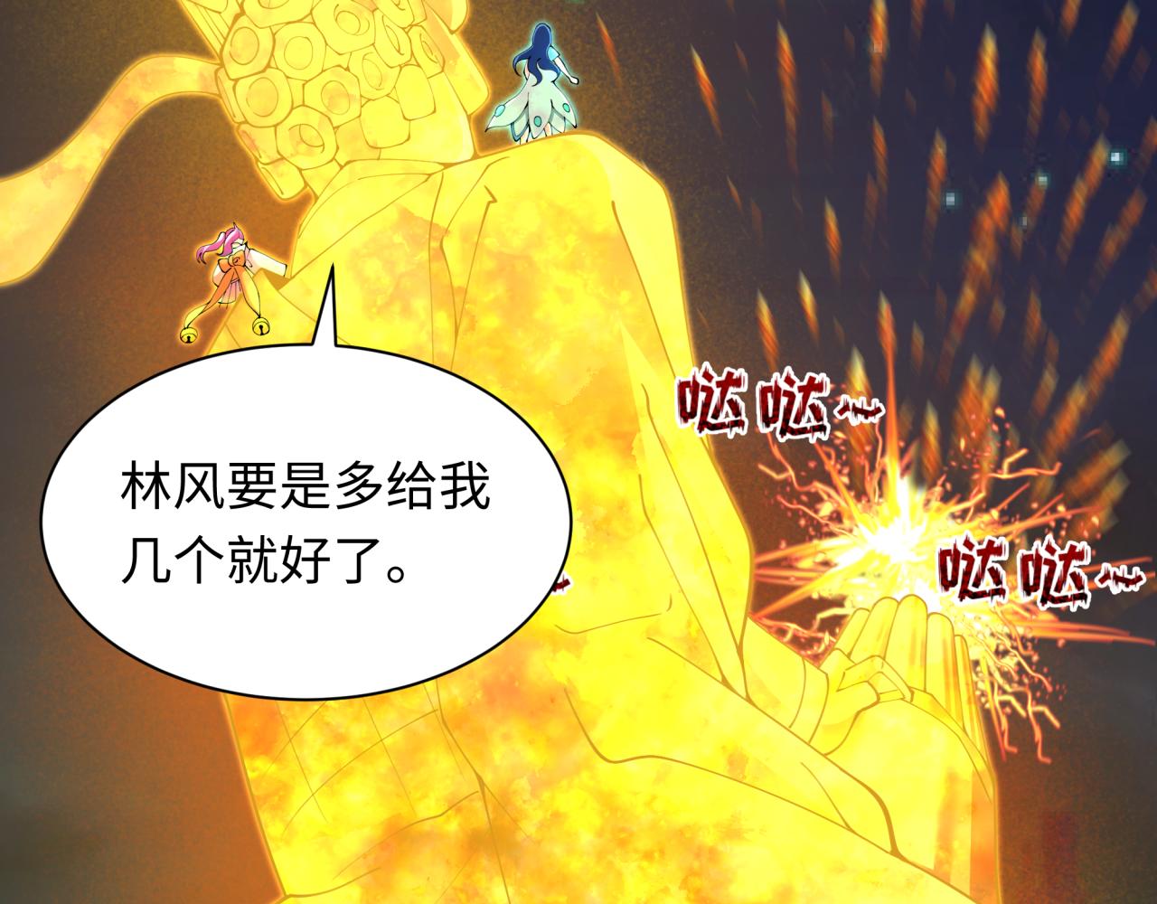 第353话 高丽篇-全面压制！55