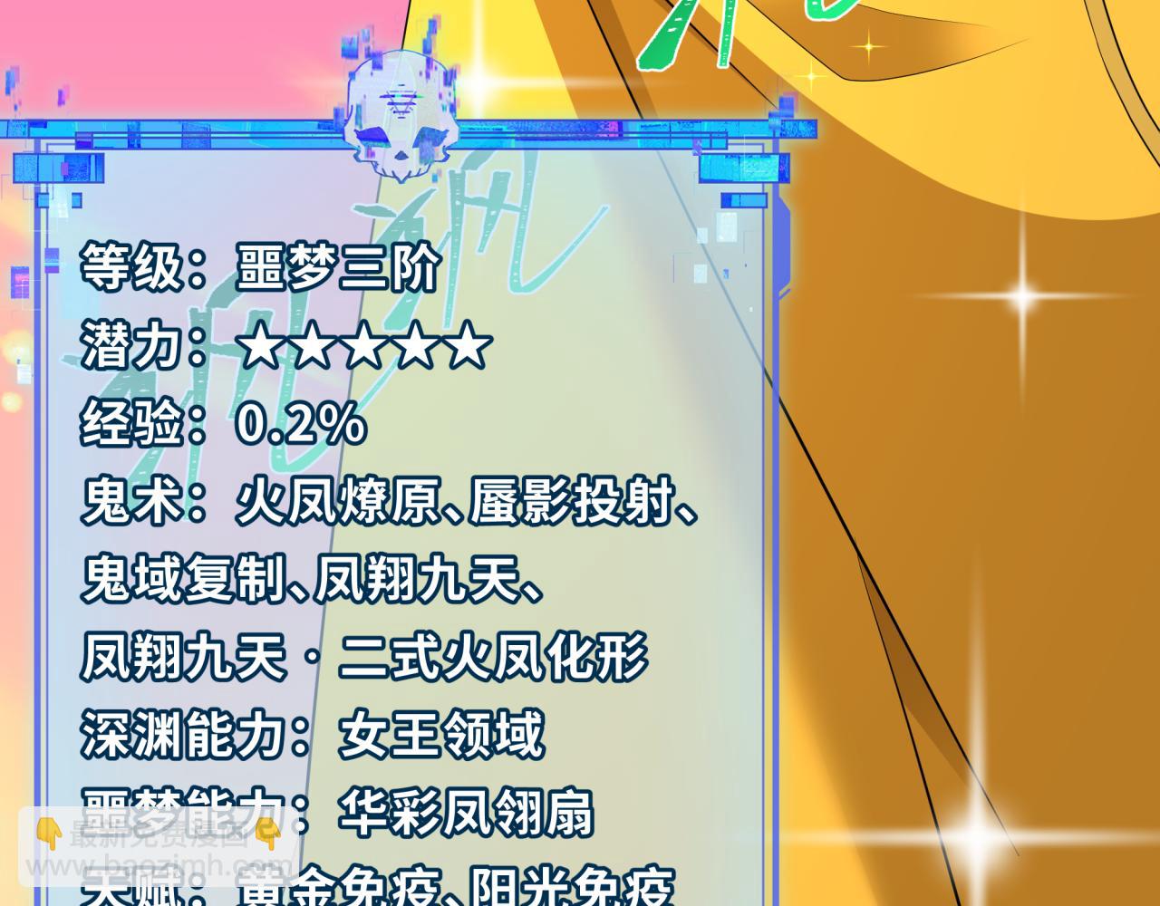 第354章 高丽篇-女王进阶！195