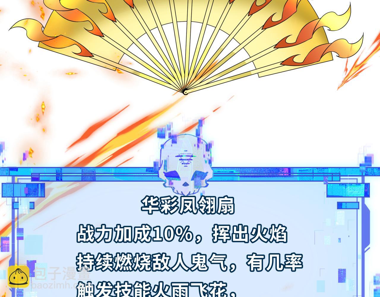 第355章 高丽篇-天王尽灭！11