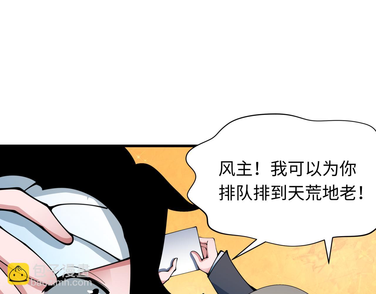 第355章 高丽篇-天王尽灭！148