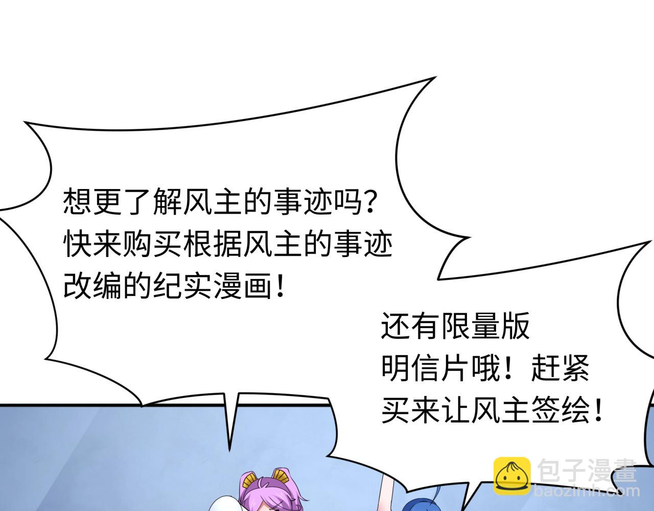 第355章 高丽篇-天王尽灭！153