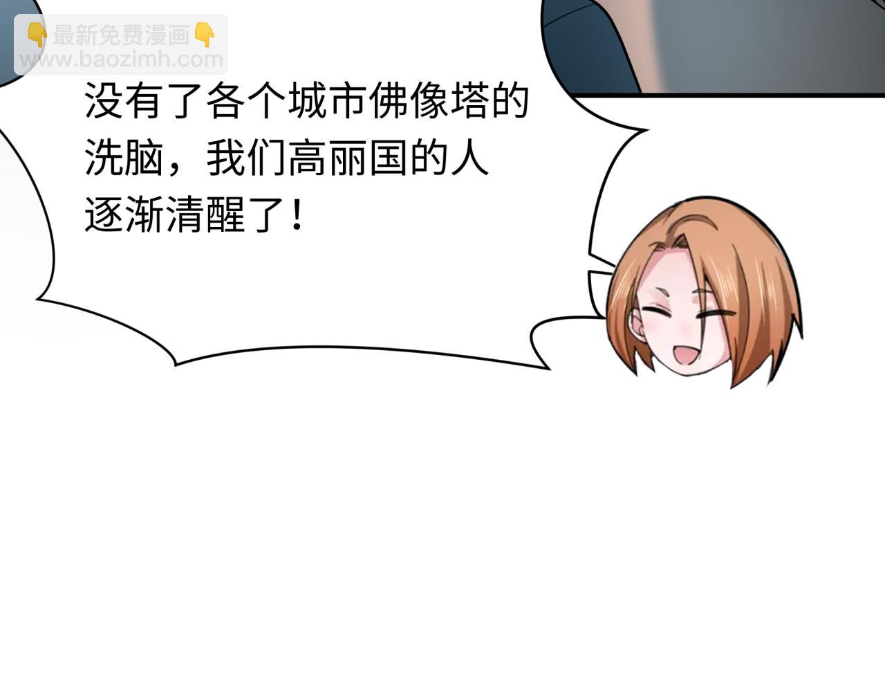 第355章 高丽篇-天王尽灭！180