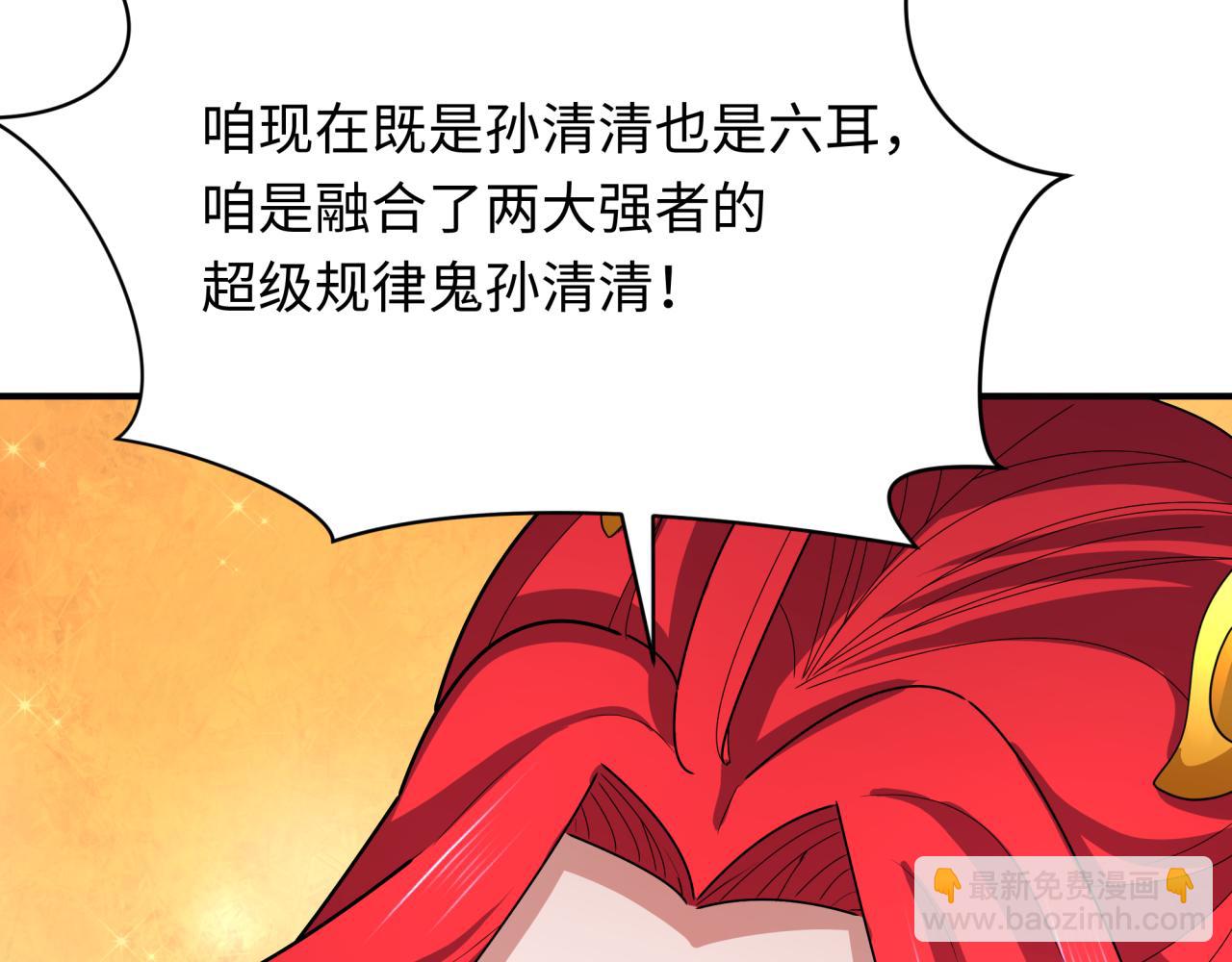 第356章 高丽篇-石猴出世！154