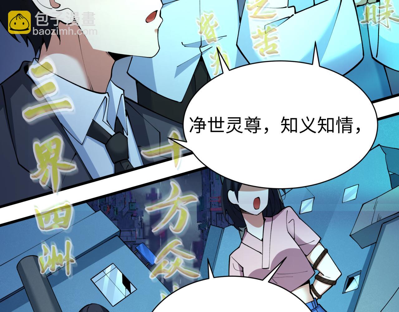 第357章 高丽篇-灵尊诞生！15