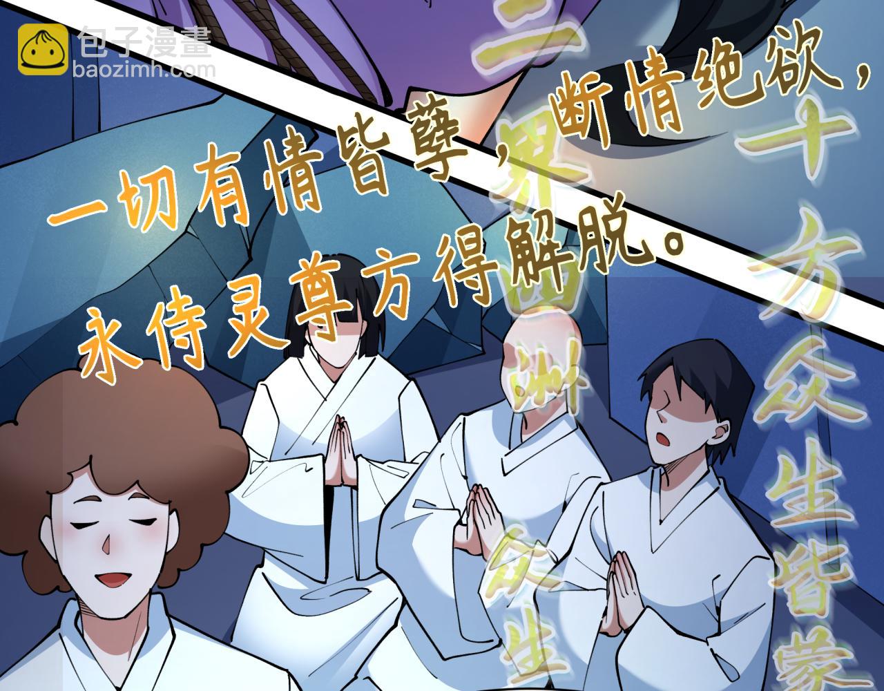 第357章 高丽篇-灵尊诞生！17
