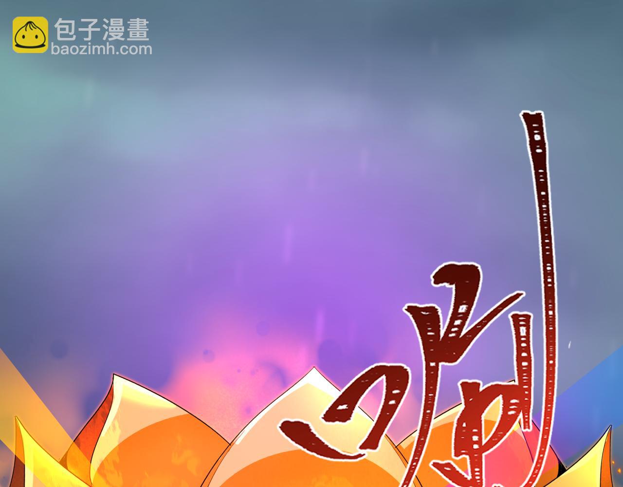 第357章 高丽篇-灵尊诞生！63