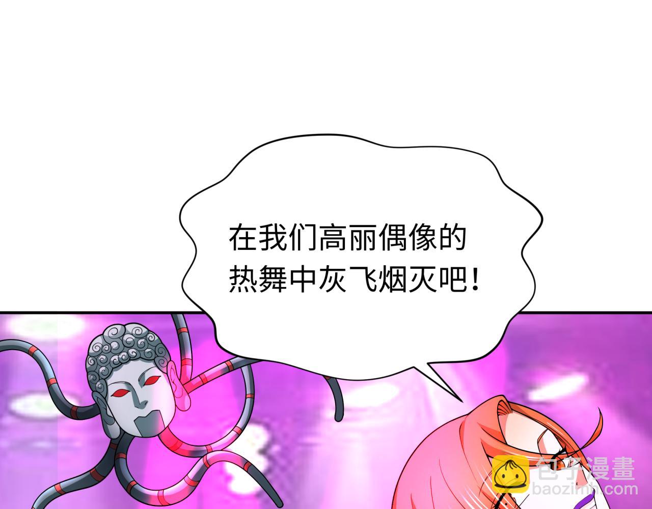 第357章 高丽篇-灵尊诞生！86