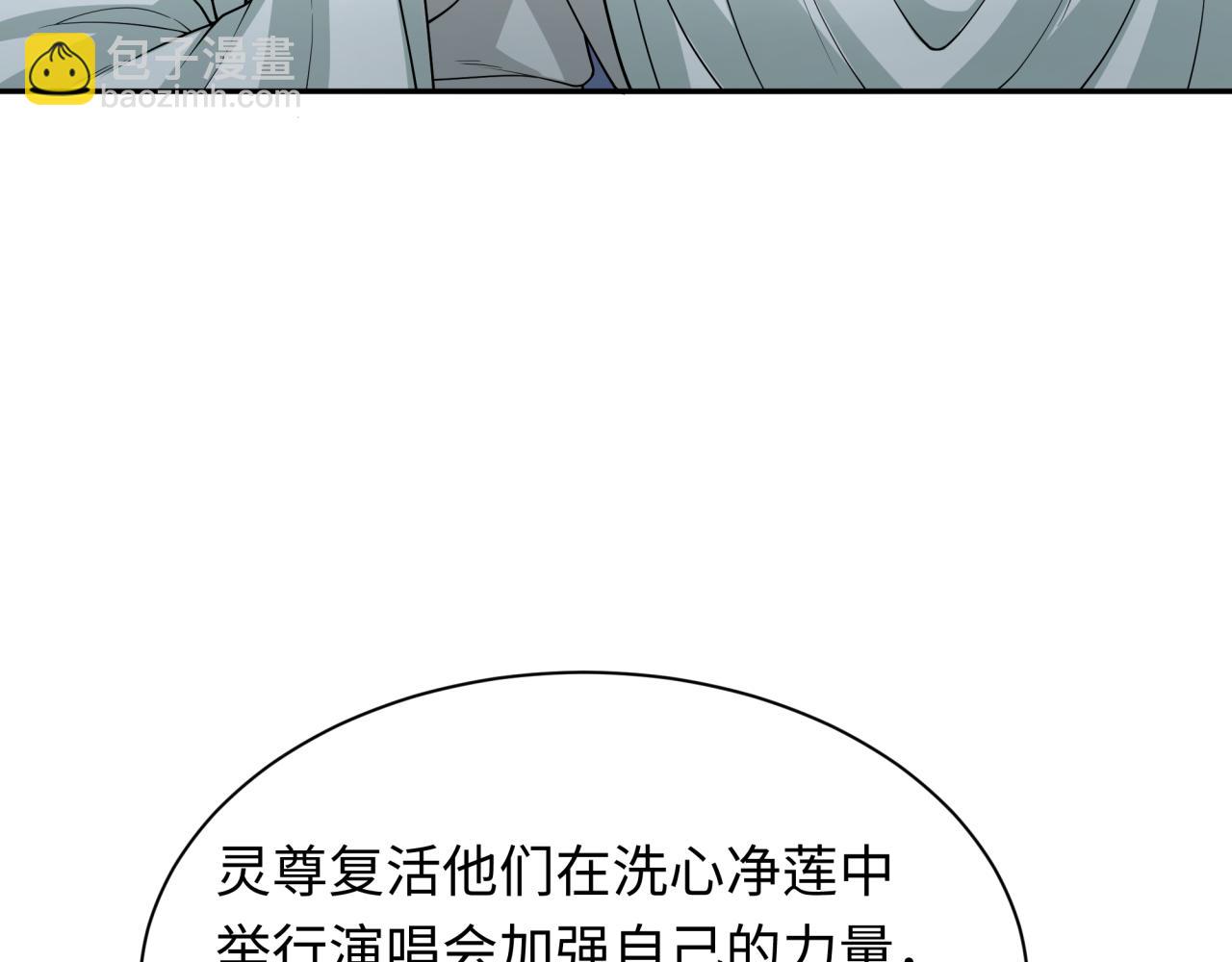 第357章 高丽篇-灵尊诞生！97