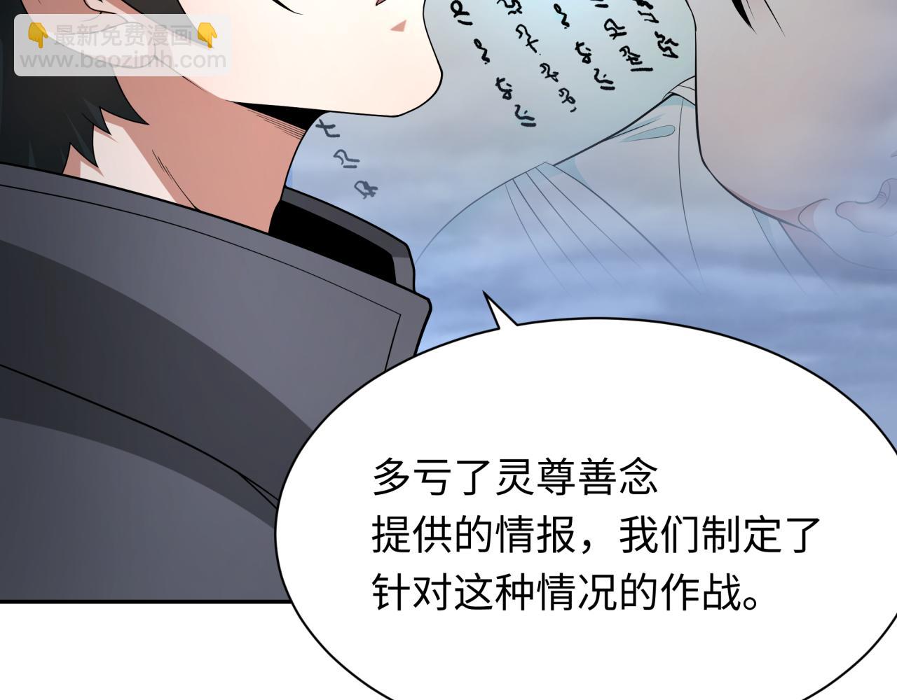 第357章 高丽篇-灵尊诞生！99
