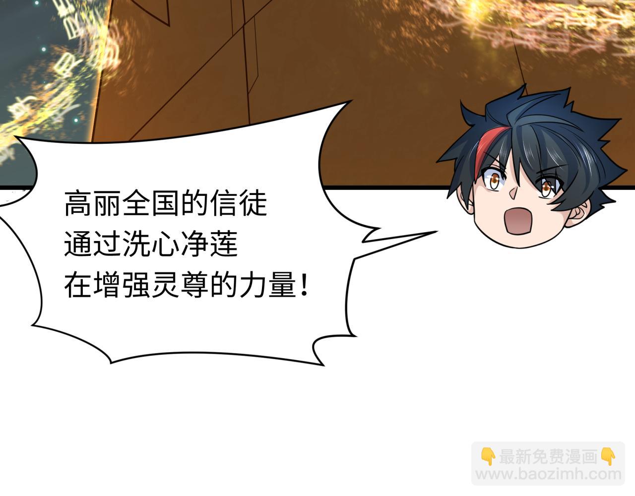 第358话 高丽篇-鬼灵女团出道！104
