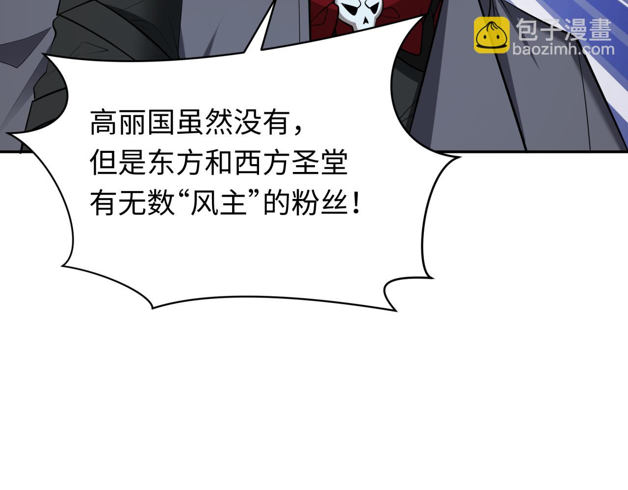 第358话 高丽篇-鬼灵女团出道！150