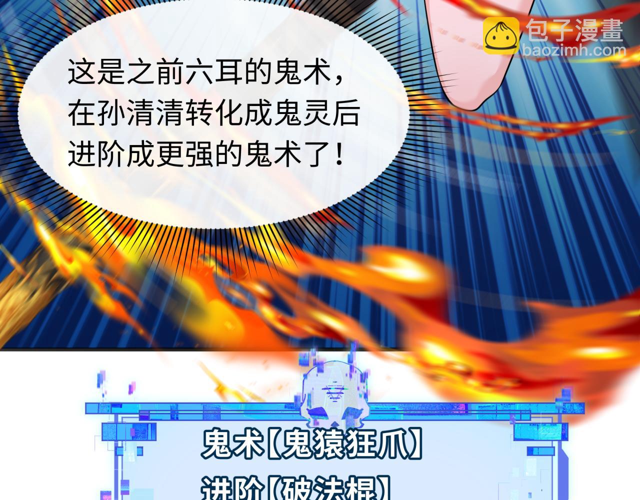 第358话 高丽篇-鬼灵女团出道！32