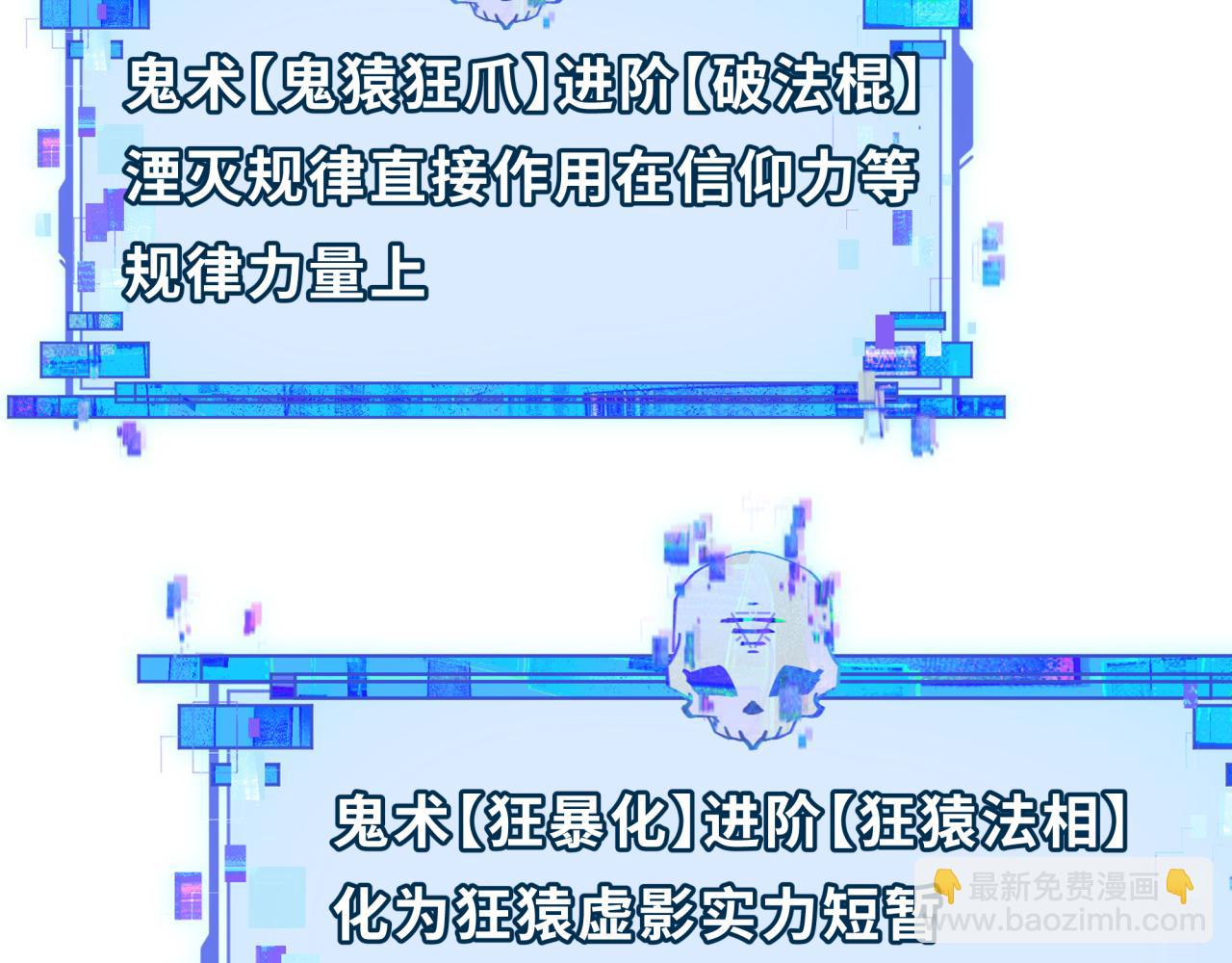 第361话 高丽篇-斗天武神！129