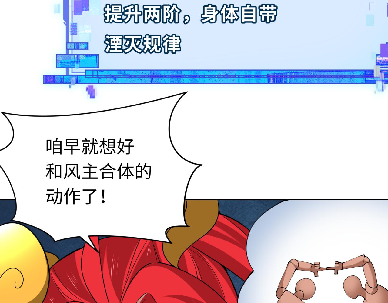 第361话 高丽篇-斗天武神！130