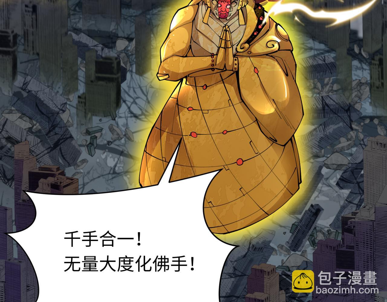 第361话 高丽篇-斗天武神！170