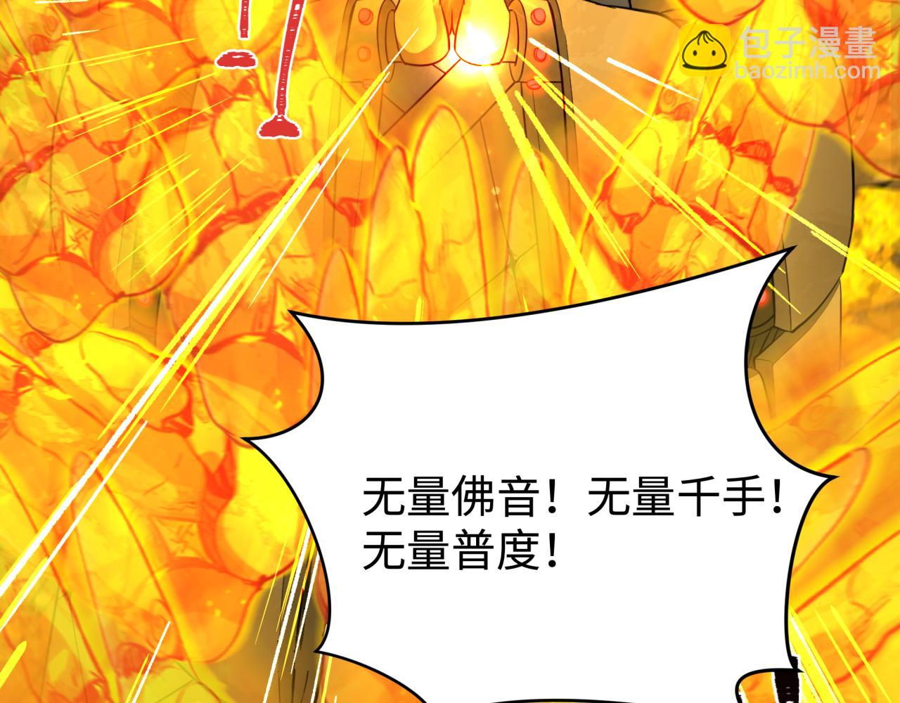 第361话 高丽篇-斗天武神！71