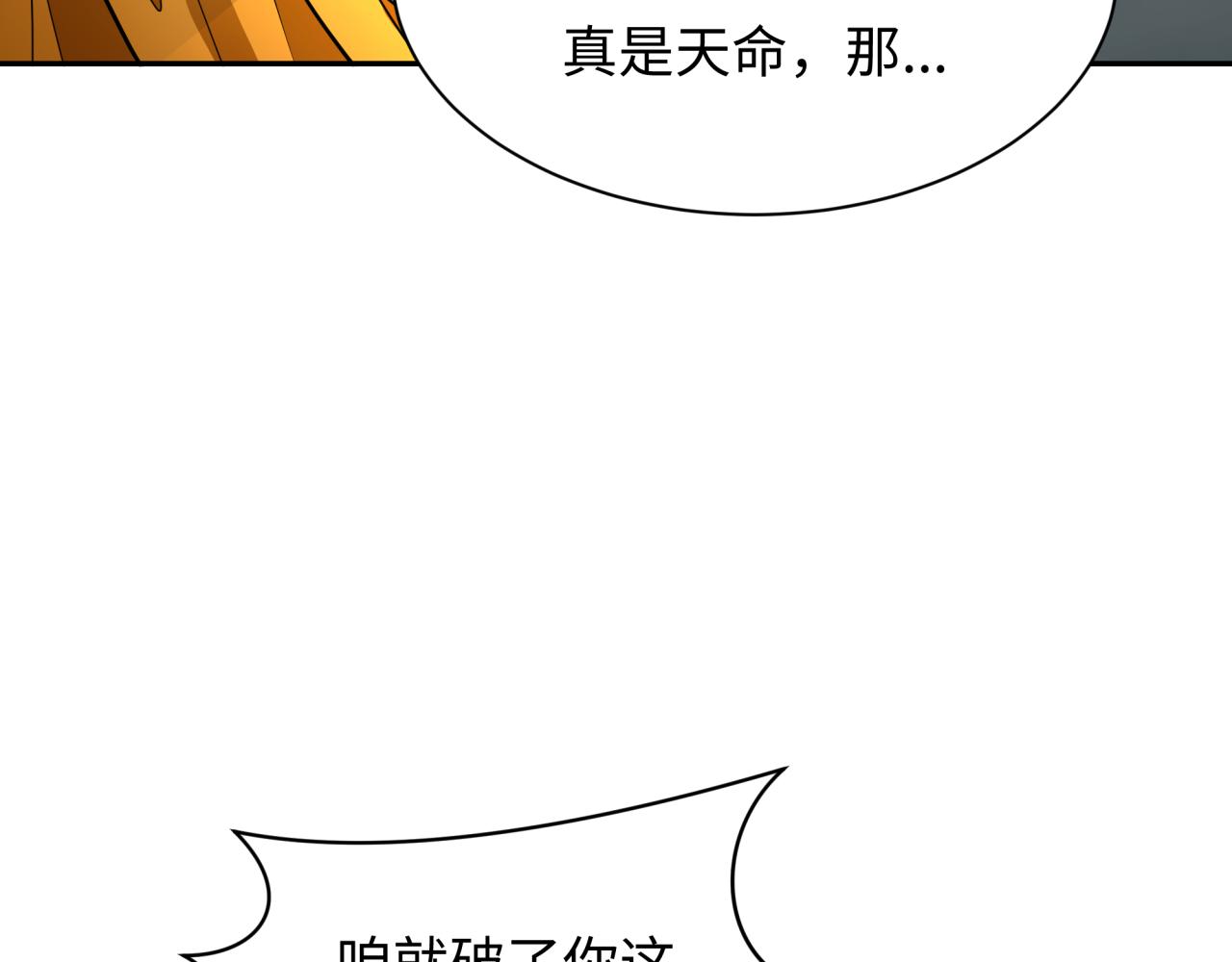 第362章 高丽篇-破天命！15