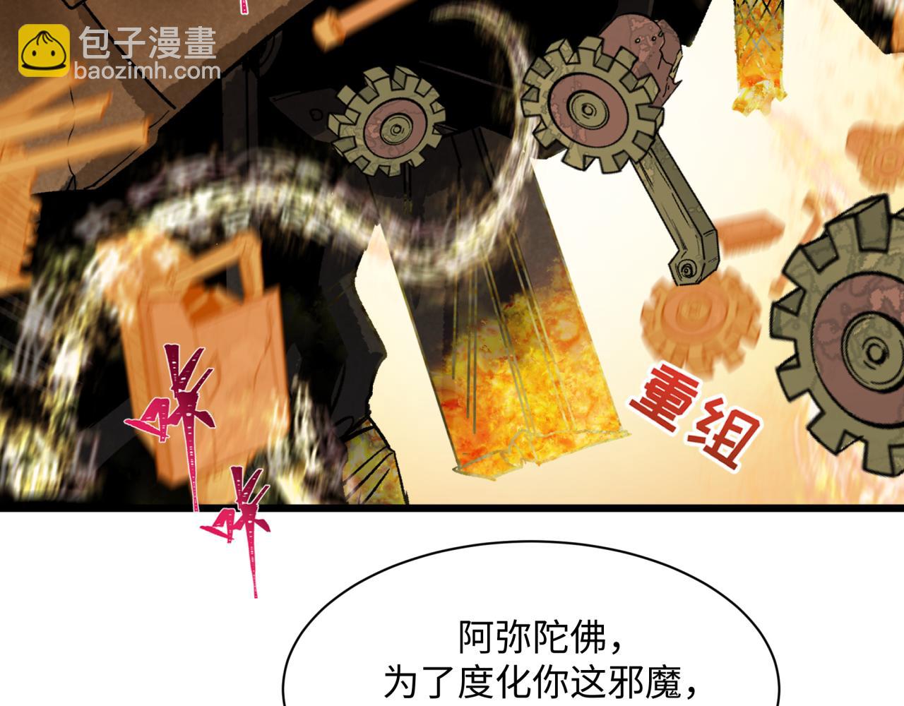第362章 高丽篇-破天命！164