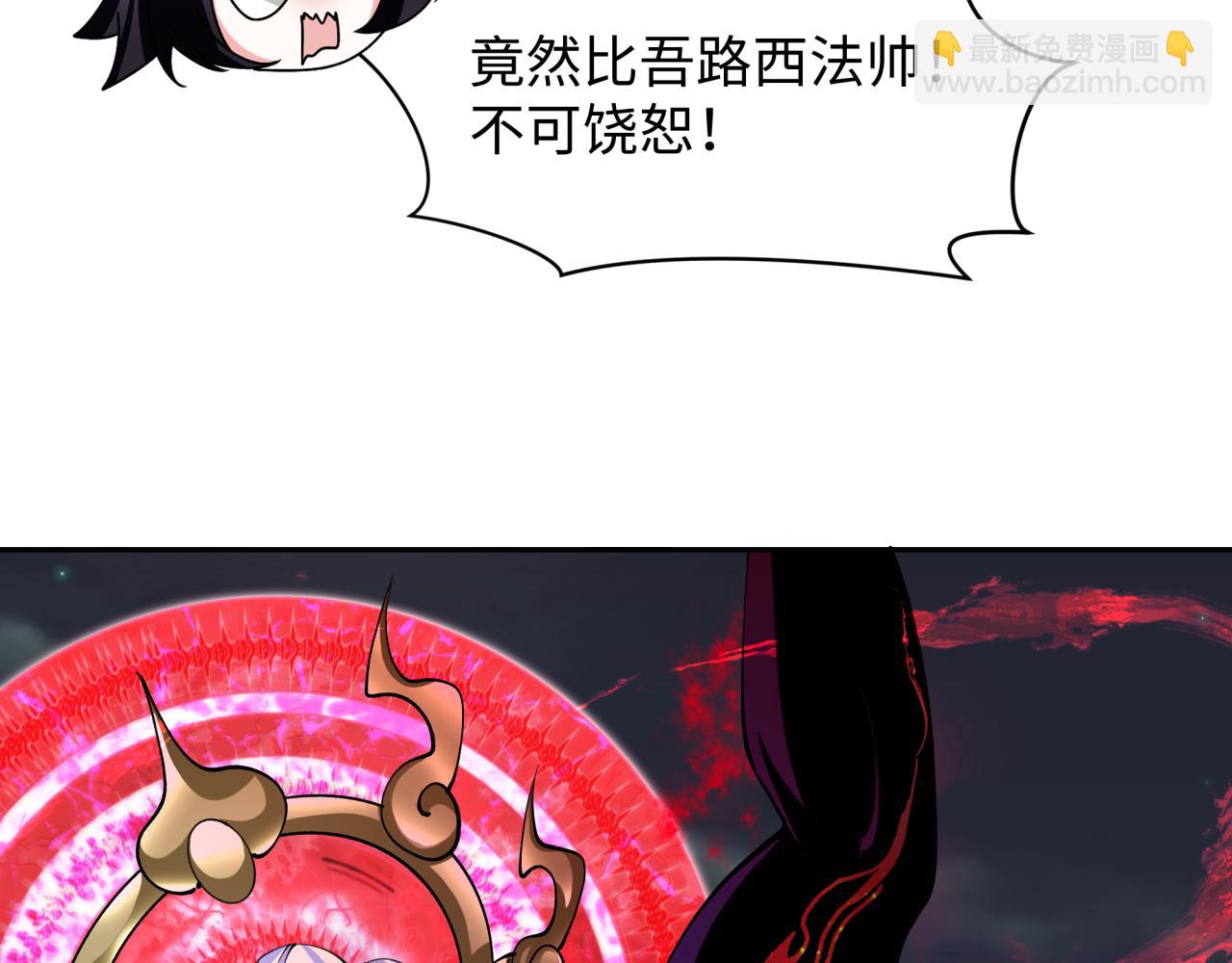 第365话 高丽篇-升阶！狂猿法相！10