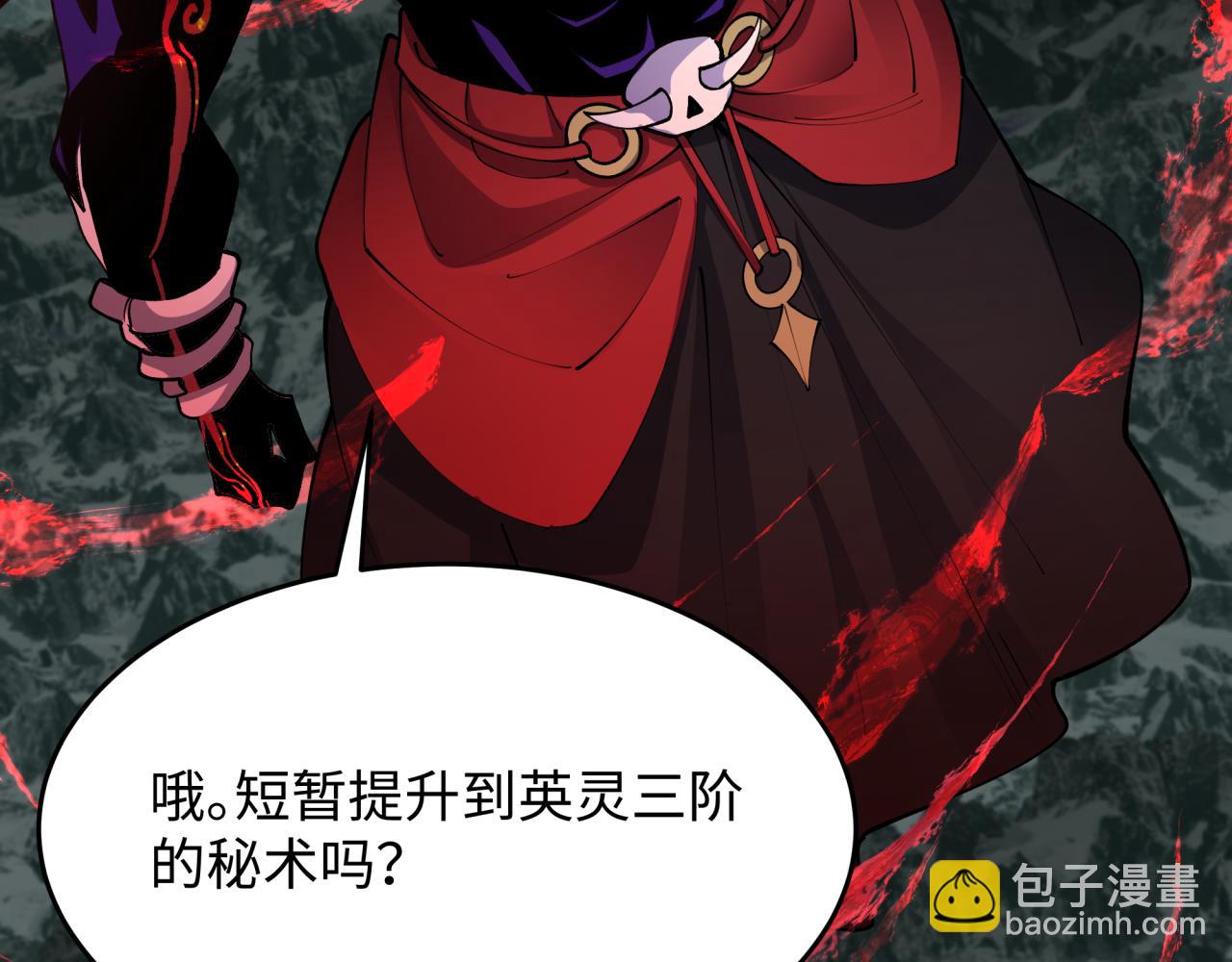 第365话 高丽篇-升阶！狂猿法相！12