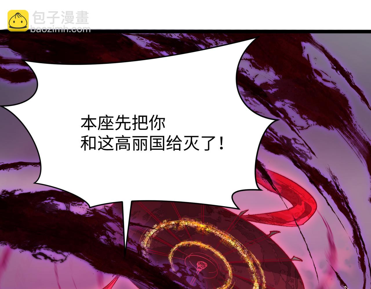 第365话 高丽篇-升阶！狂猿法相！120