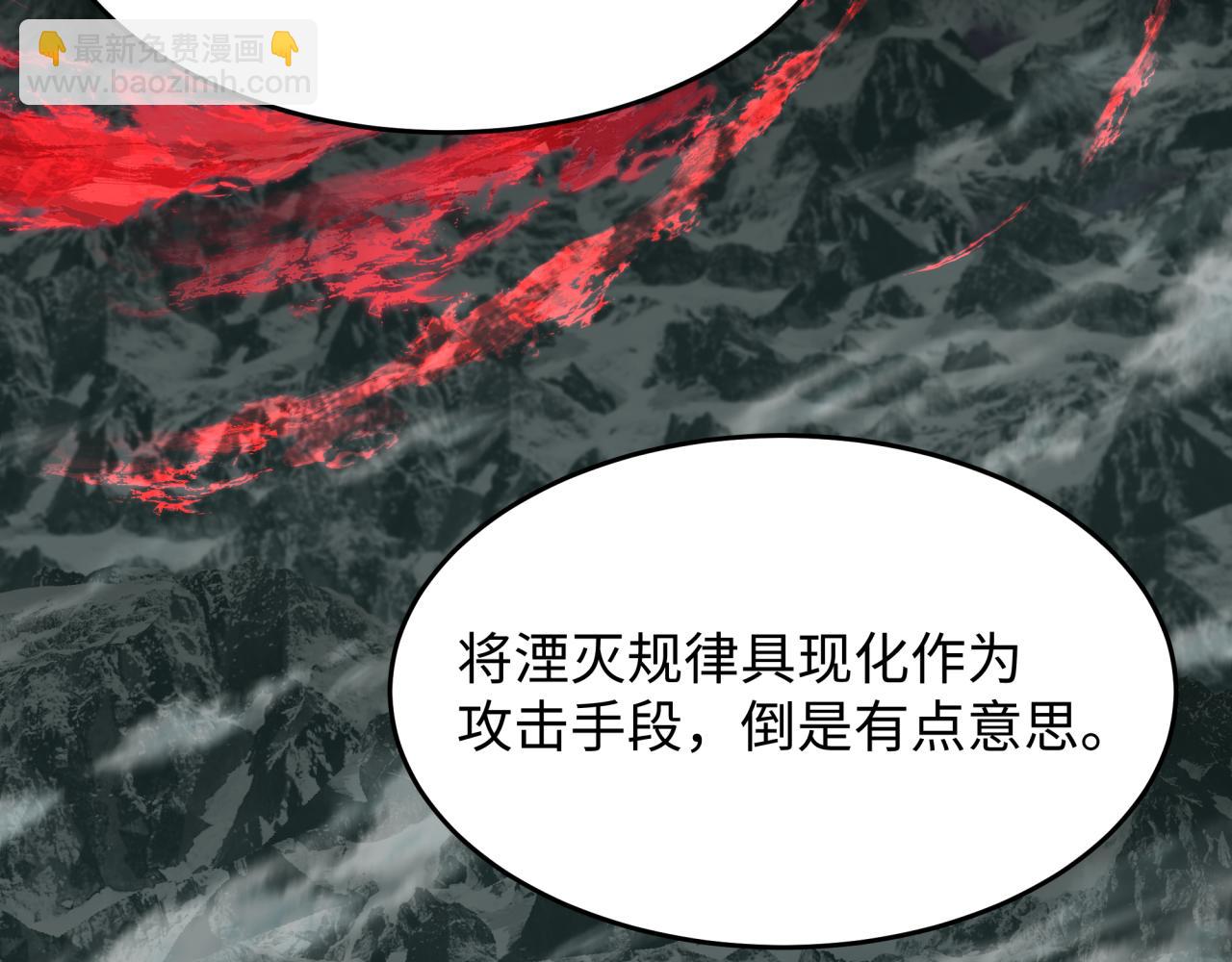 第365话 高丽篇-升阶！狂猿法相！13