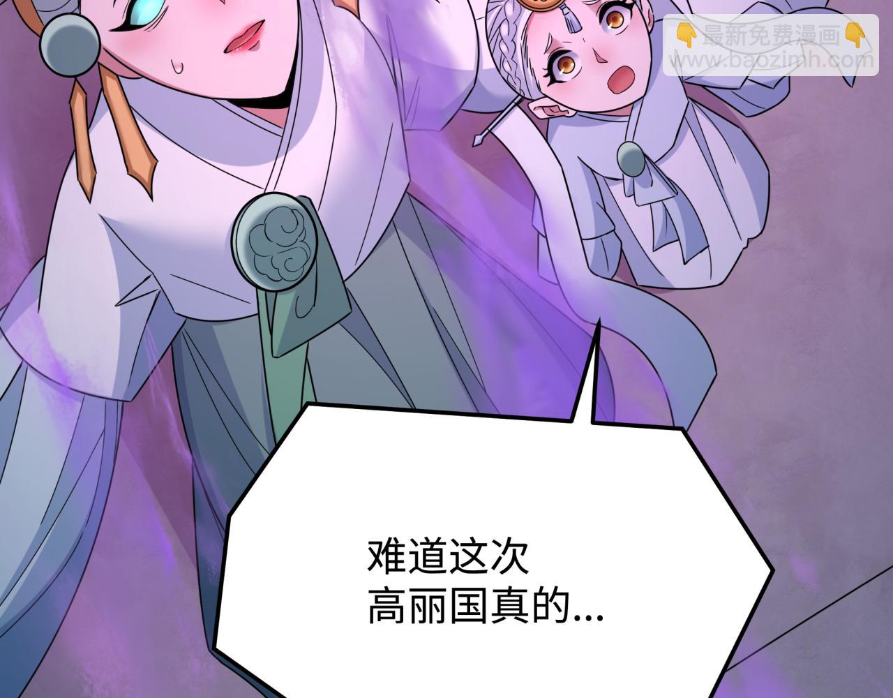 第365话 高丽篇-升阶！狂猿法相！132