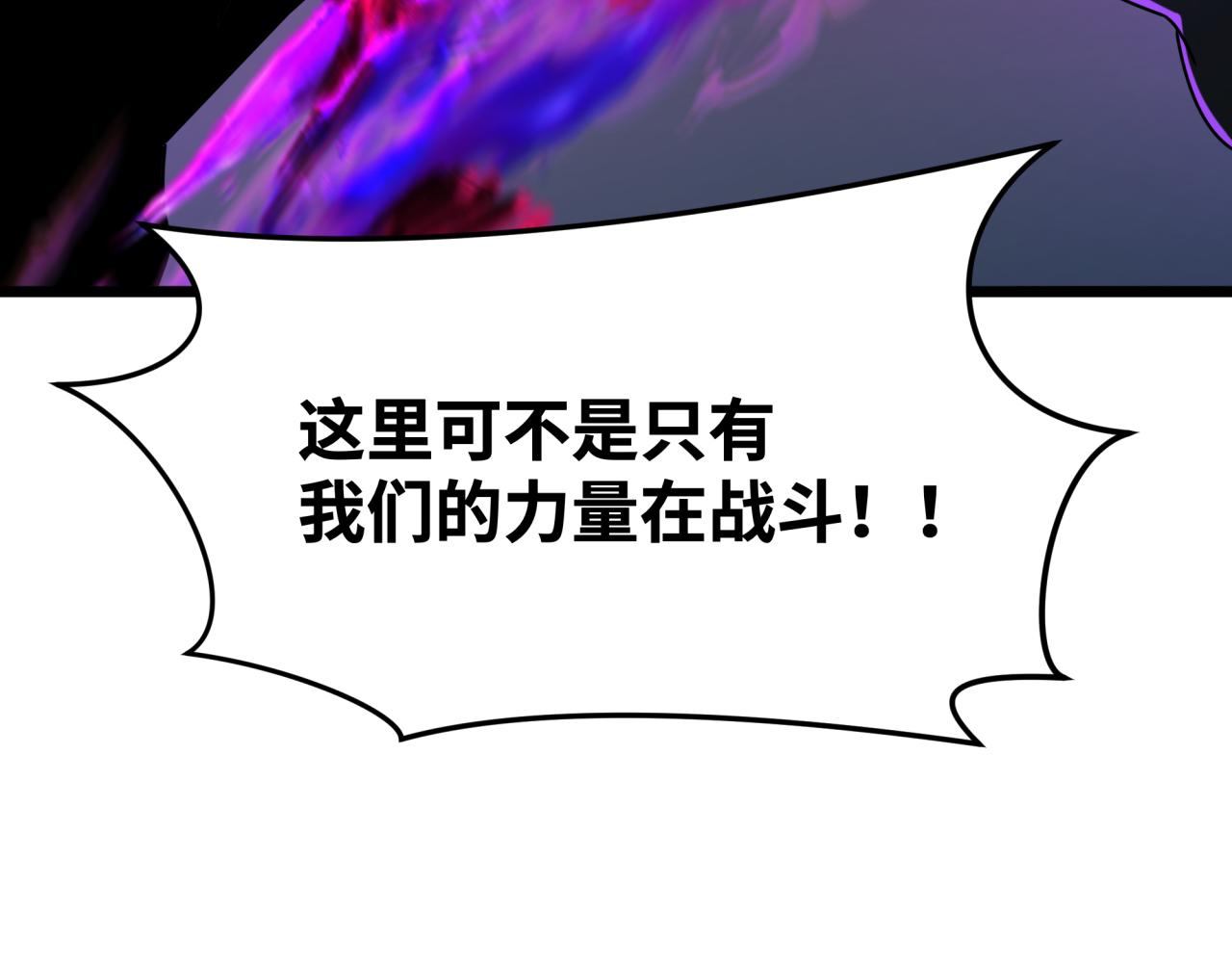 第365话 高丽篇-升阶！狂猿法相！143