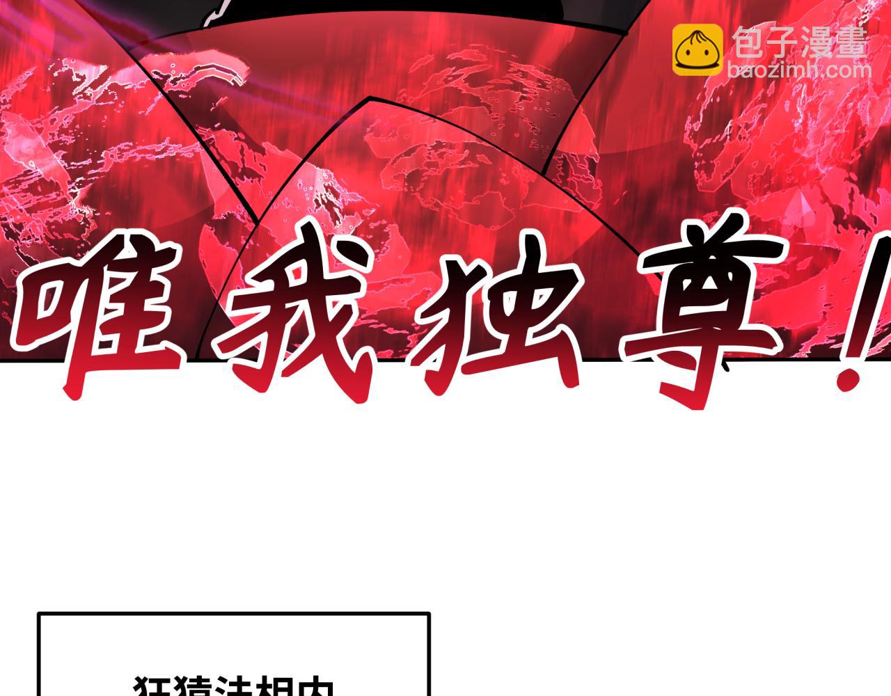 第365话 高丽篇-升阶！狂猿法相！20