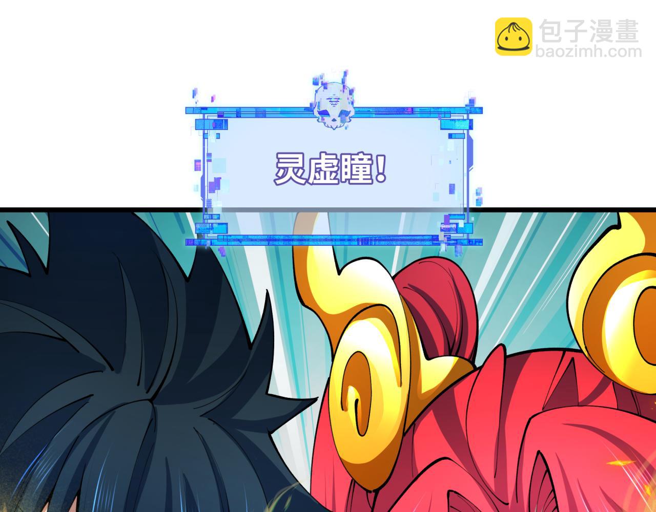 第365话 高丽篇-升阶！狂猿法相！25