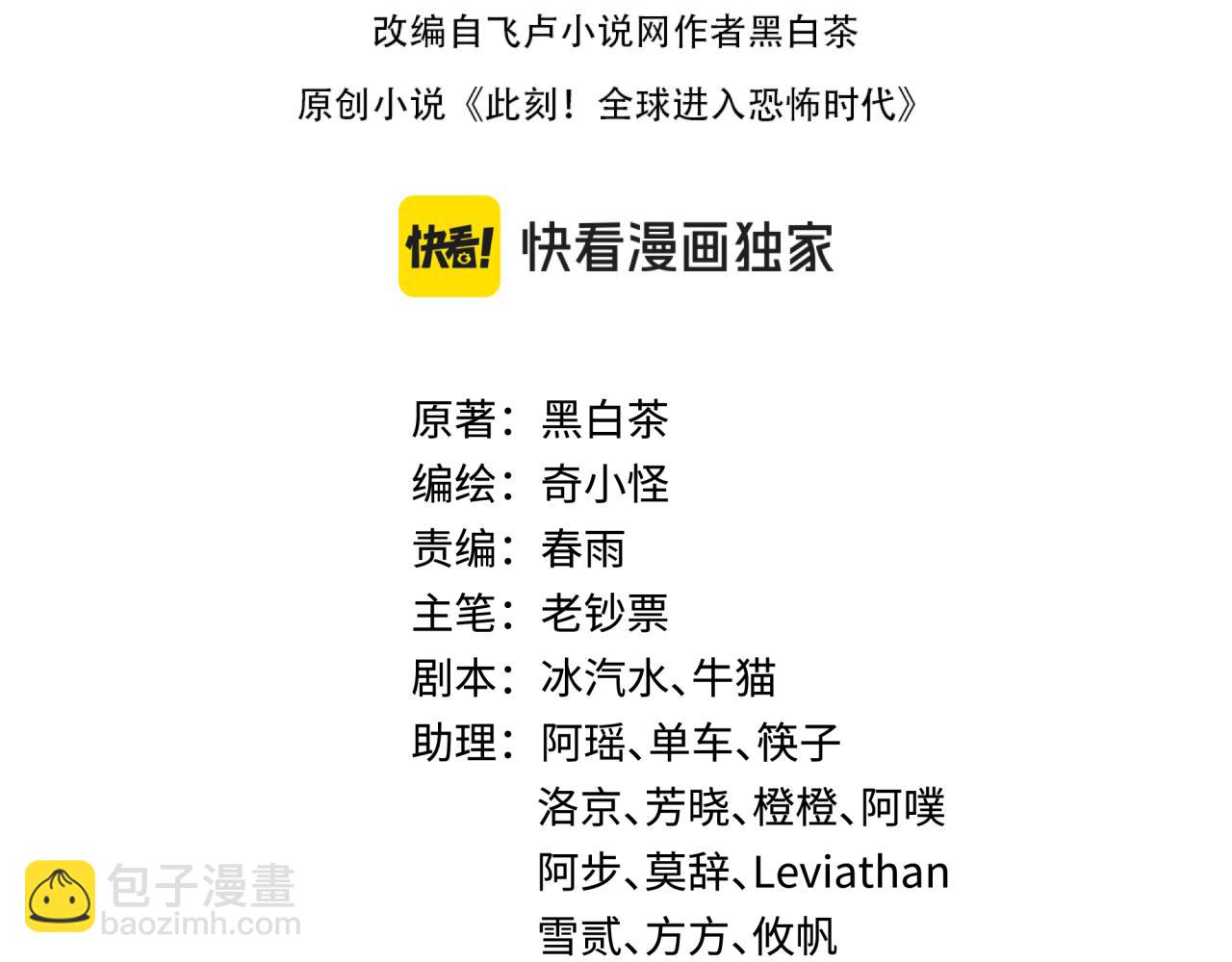 第365话 高丽篇-升阶！狂猿法相！3