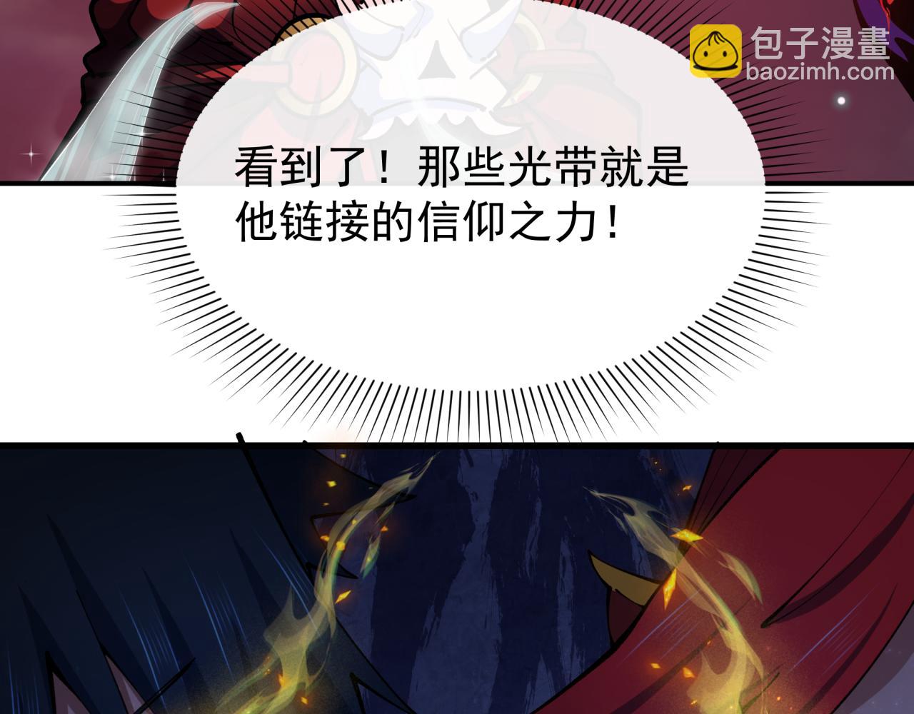 第365话 高丽篇-升阶！狂猿法相！35