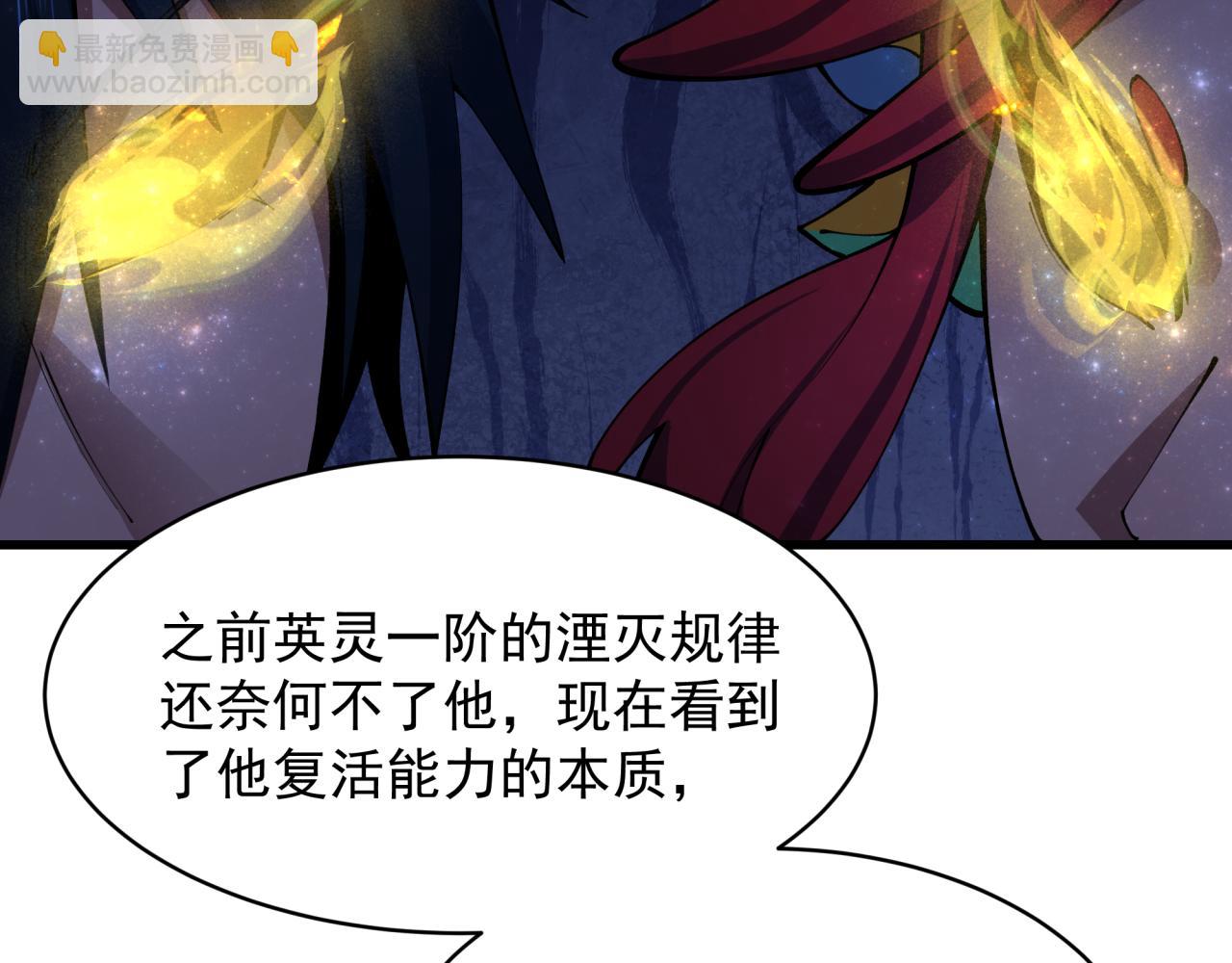 第365话 高丽篇-升阶！狂猿法相！36