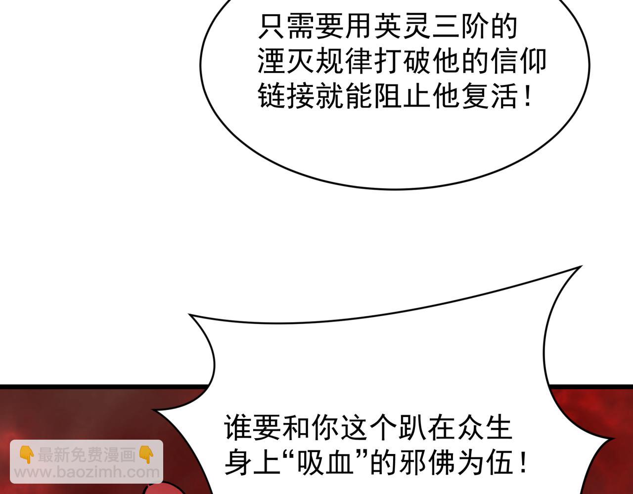 第365话 高丽篇-升阶！狂猿法相！37