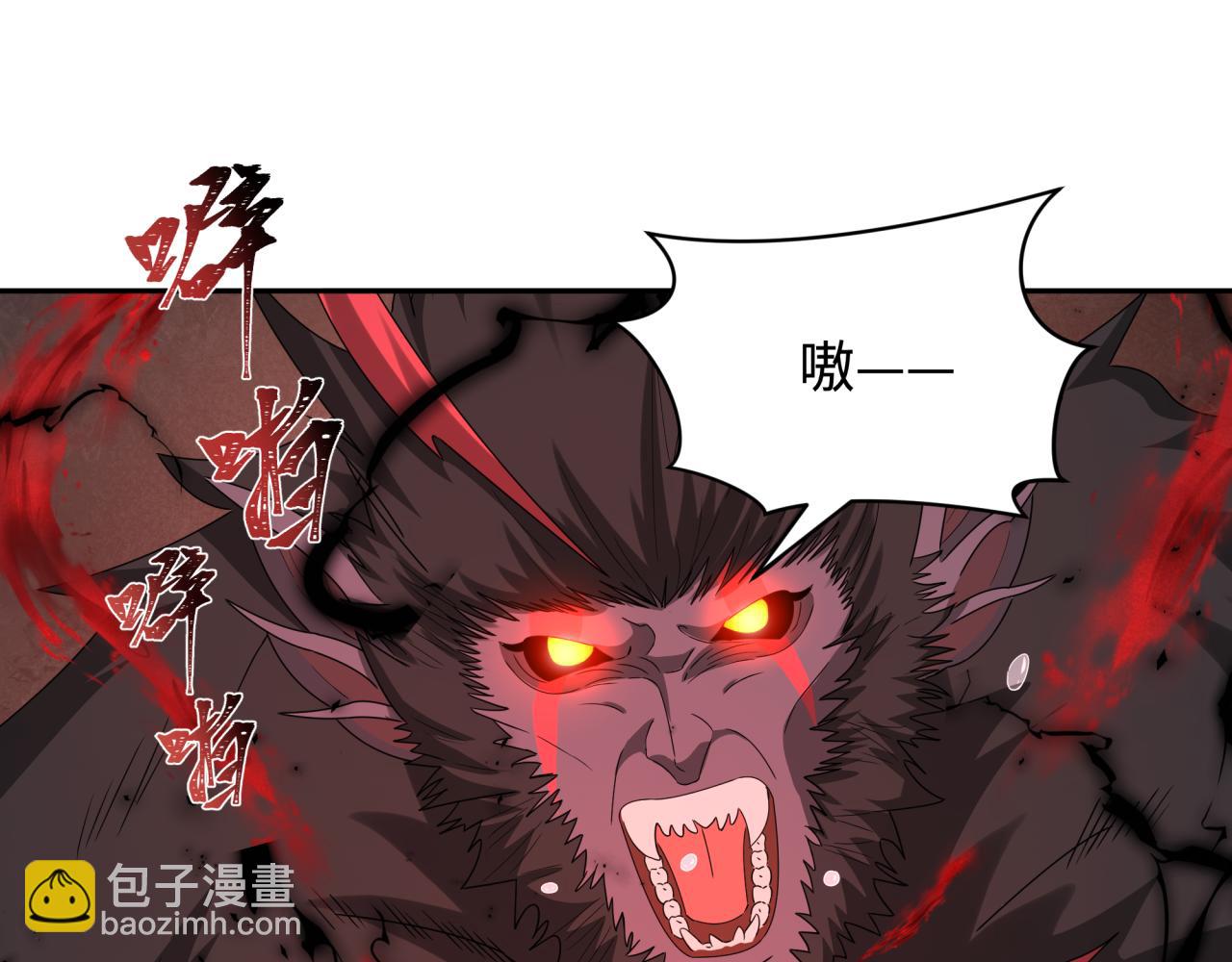 第365话 高丽篇-升阶！狂猿法相！5