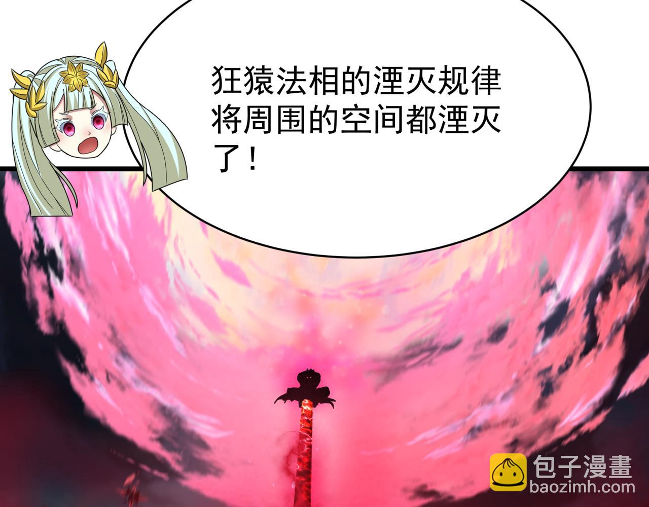 第365话 高丽篇-升阶！狂猿法相！65