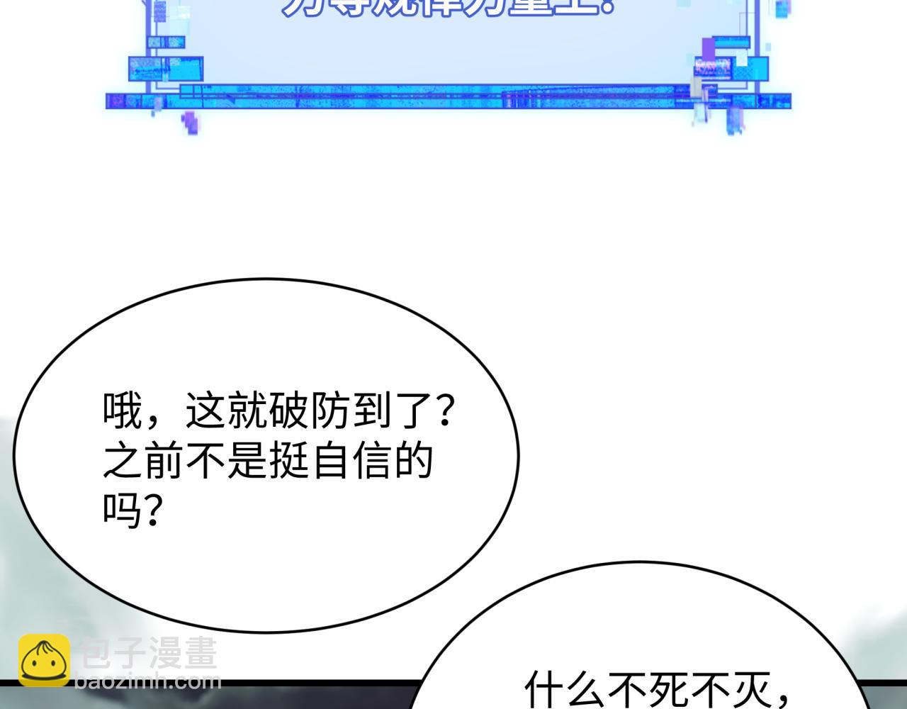 第365话 高丽篇-升阶！狂猿法相！92
