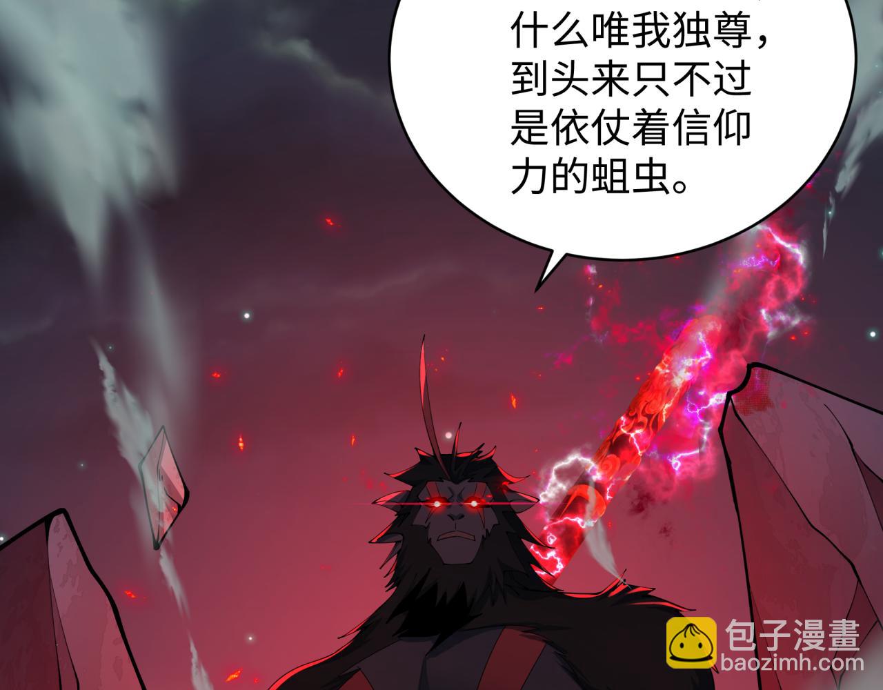 第365话 高丽篇-升阶！狂猿法相！93