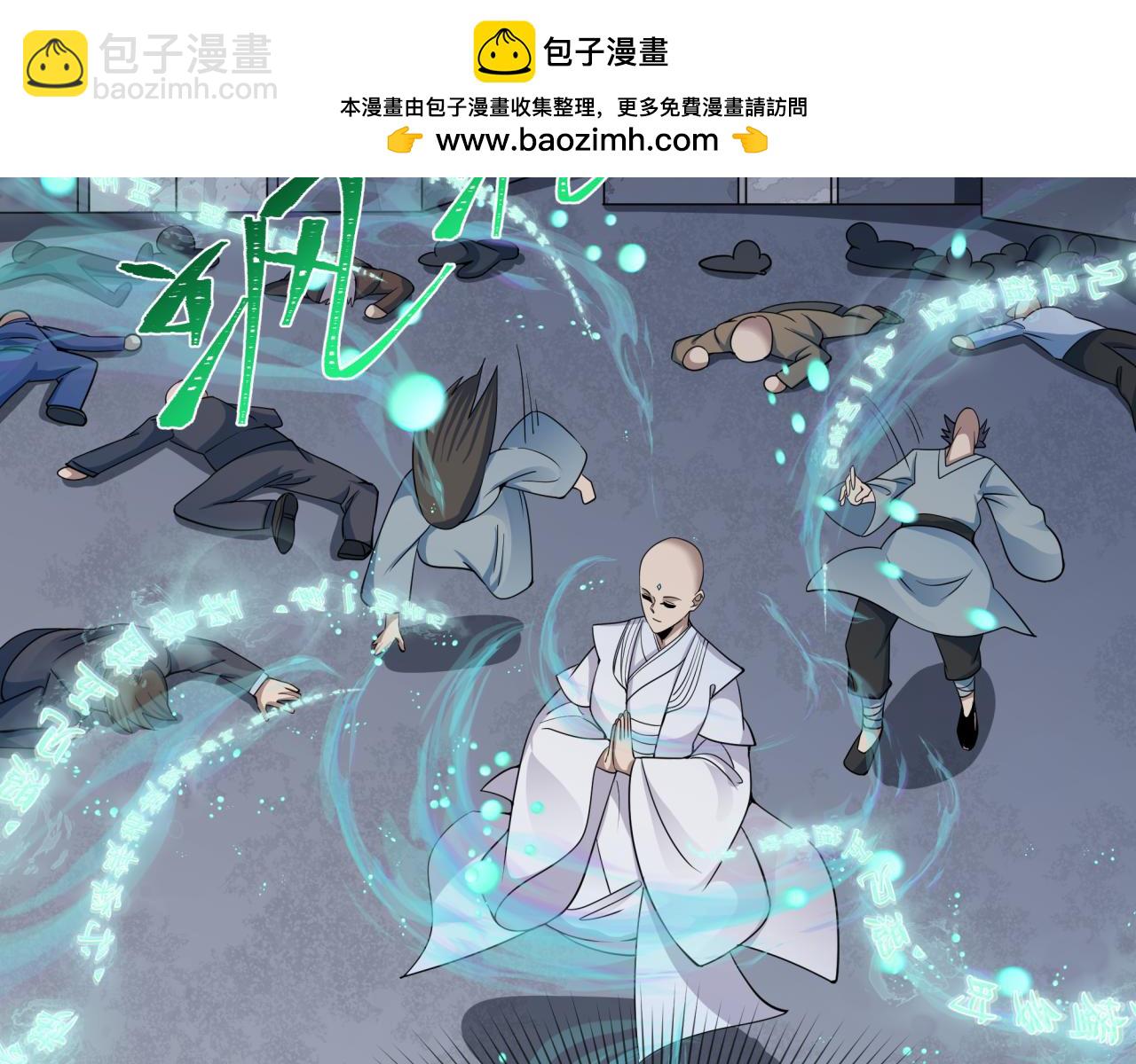 第365话 高丽篇-升阶！狂猿法相！97